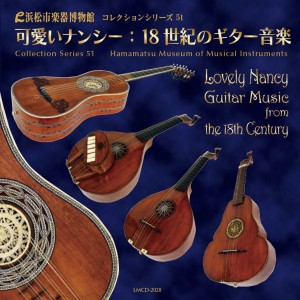 コレクションシリーズ51 「可愛いナンシー：18世紀のギター音楽」