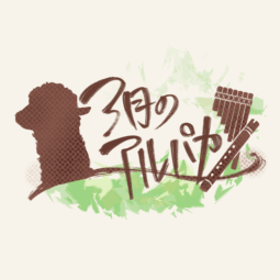 アンデスのフォルクローレ