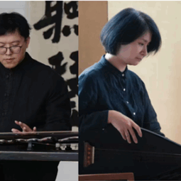南音と古琴が響き合う千年の調べ　中国伝統音楽のコンサート＆ワークショップ