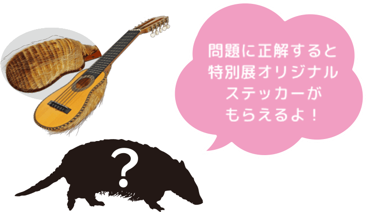 ワークシートに取り組んでプレゼントをゲット!